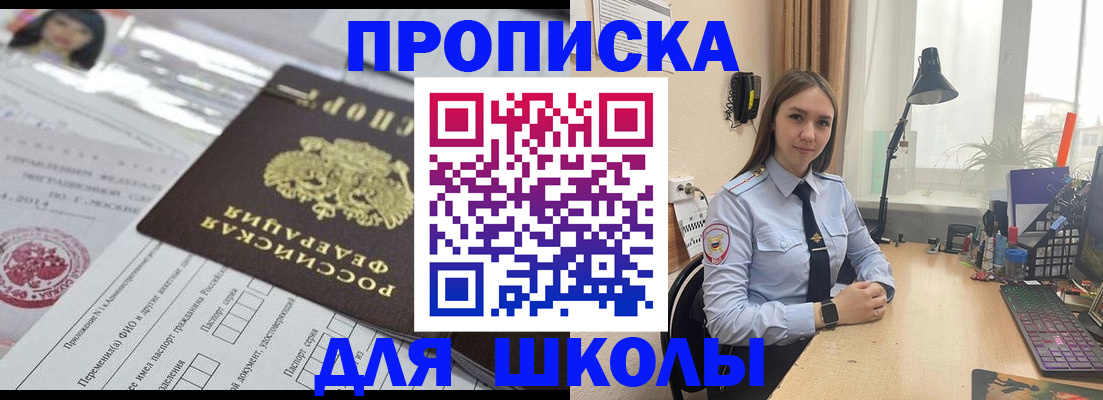временная регистрация в Нерюнгри