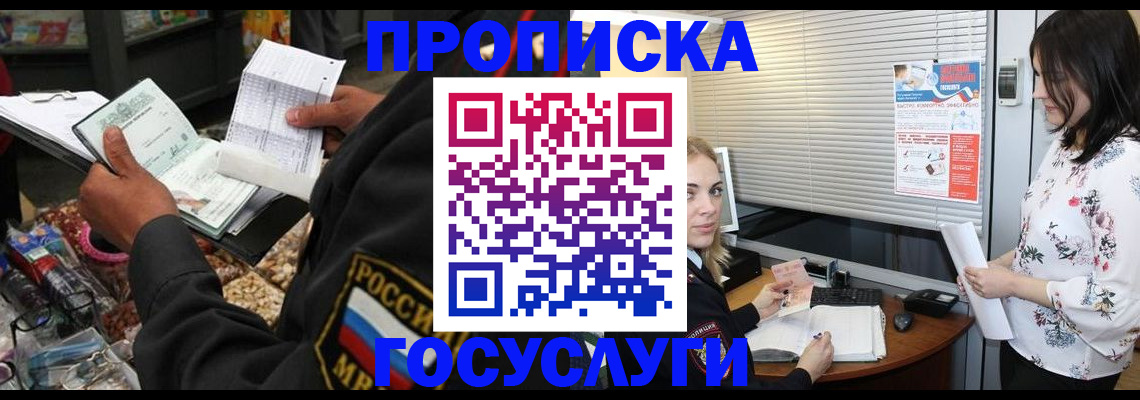 найти адрес прописки в Нерюнгри